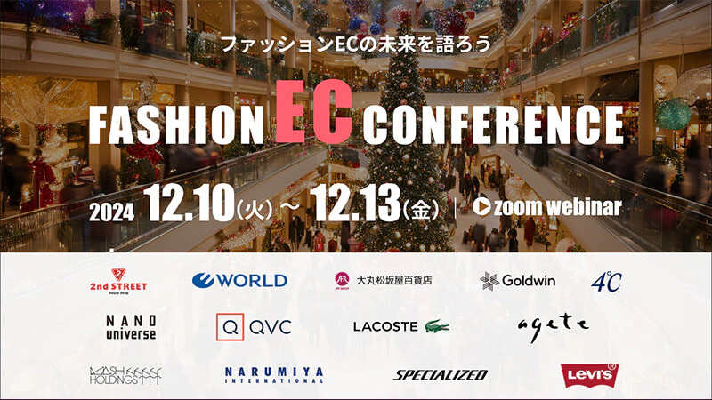 FASHION  EC CONFERENCE 2024