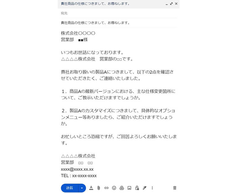 問い合わせメールの基本的な構成要素をあらわすイメージ画像