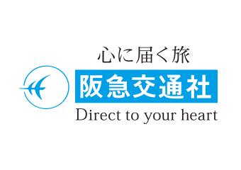 株式会社阪急交通社