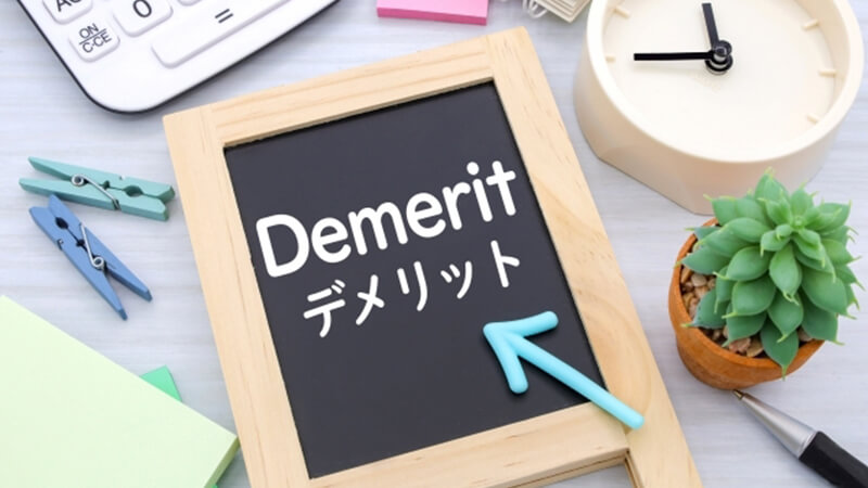 クラウド型メール配信システム デメリット