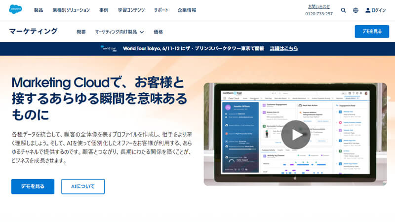 Salesforce Marketing Cloud