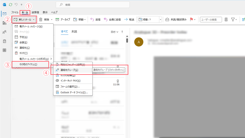 ></p>
<p>「連絡先グループ」→「メンバーの追加」より、一斉送信したいメールアドレスを追加し、保存します。</p>
<p><img decoding=