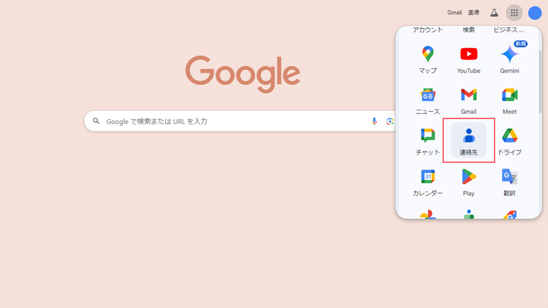 ></p>
<p></p>
<p>サイドメニューの「ラベル＋」を選択します。</p>
<p></p>
<p><img decoding=