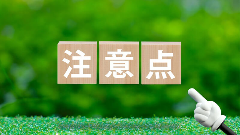 ></p>
<p>次に、メルマガのクリック率を効果測定する上での注意点について以下の点を紹介していきます。</p>
<ol>
<li>ターゲット層の違い</li>
<li>最適なタイミングの違い</li>
<li>効果測定の設定を確認</li>
</ol>
<h3>1. ターゲット層の違い</h3>
<p><strong>同じ業種であってもターゲット層は違うものです。</strong>例えば飲食業界で同じ料理であっても、回転寿司と老舗の高級寿司店ではターゲットは異なります。</p>
<p>前者はファミリー層で後者は富裕層となるでしょう。これらのターゲットは重なる部分もありますが、メインとするユーザーは大きく異なるはずです。</p>
<p><strong>ターゲットが異なればメルマガを受け取るユーザーの環境も違ってきます。</strong>ですから同じ業種であっても、測定結果が同じになるとは限りません。</p>
<p><strong>データを鵜呑みにするのではなく、他のマーケティング手法と組み合わせて、効果測定を行うことが大切です。</strong></p>
<h3>2. 最適なタイミングの違い</h3>
<p><strong>「配信タイミングの見直し」の項でも触れましたが、ユーザーにより最適な配信タイミングは違います。</strong></p>
<p>企業によりターゲットとするユーザーは異なるので、配信日時や集計のタイミングも違ってくるわけです。<strong>その結果、同じ業種であってもタイミングにより、開封率やクリック率に影響を与えることになります。</strong></p>
<p>配信日時や集計のタイミングを最適化することで、より正確な効果測定を行えます。<br>様々な要素を最適化しながら、効果測定で結果を見るようにすれば、開封率やクリック率の向上に繋がるでしょう。</p>
<p><code>
<a href=