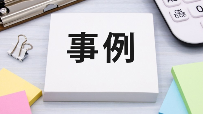 メール配信システム リスク