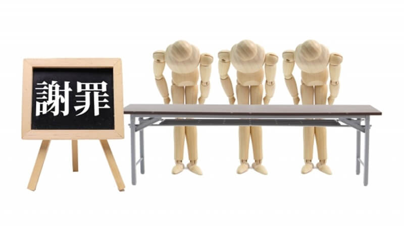 ></p>
<p>ビジネスメールをいくつも送っていると、メールを誤送信してしまうこともあります。<br>メールを誤送信してしまった際には、正しい文章でお詫びをし、適切な対応をすることが重要です。</p>
<p><span style=