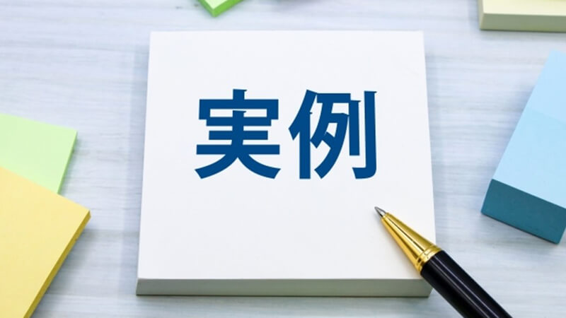 メルマガ タイトル 実例