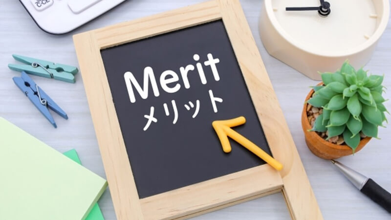 フォームメール メリット