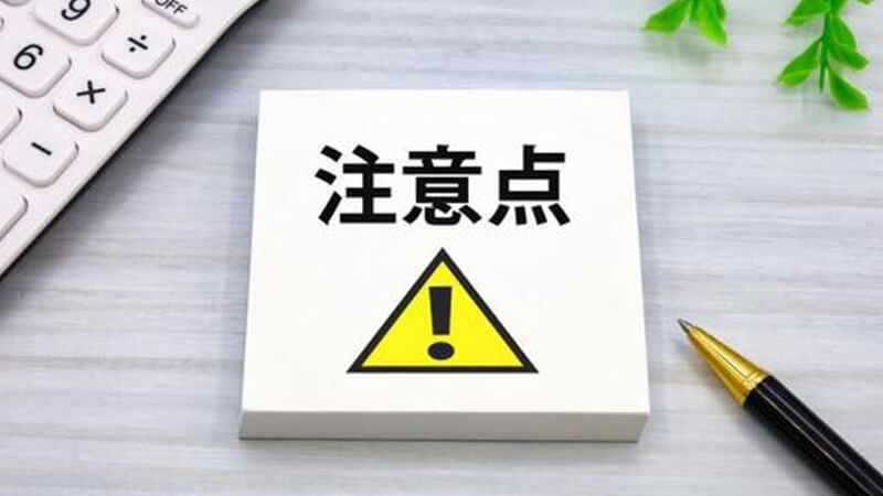 メルマガ html テンプレート 注意点