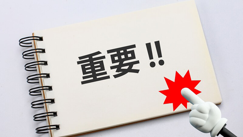 ></p>
<p><strong>メールの誤送信に気がついたら、まずは上長に報告しましょう。</strong>内容により急を要すると判断した場合は、まずは先方に電話を入れ非礼を詫びた後に訂正メールを送信します。</p>
<p>急を要しない案件であっても、訂正メールはスピーディーに、誠意を伝える内容でなければなりません。<br>ともかく早急に対処することが重要で、先方から間違いを指摘されてからでは遅きに失します。</p>
<p>どんなに気をつけていても、ヒューマンエラーは発生するものです。<span style=