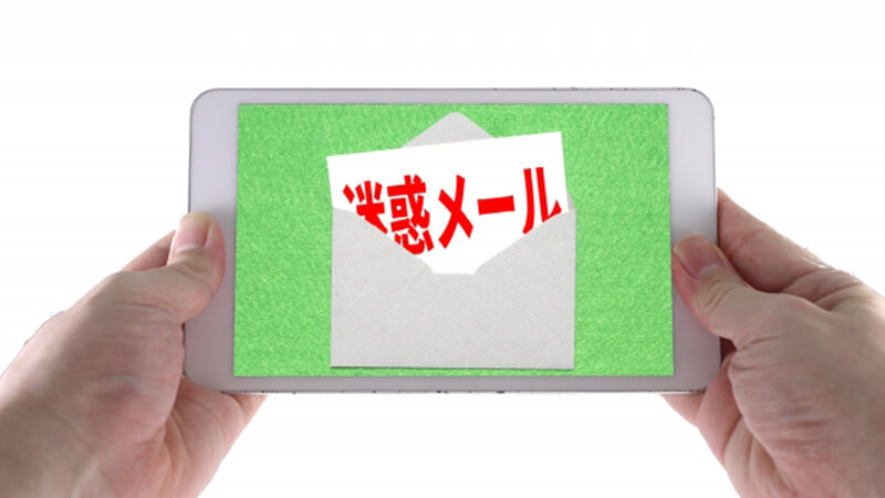 ></p>
<p>今回は、Gmailのブロック機能について概要や具体的な設定の仕方と手順を解説しました。Gmailのブロック機能は、<span style=