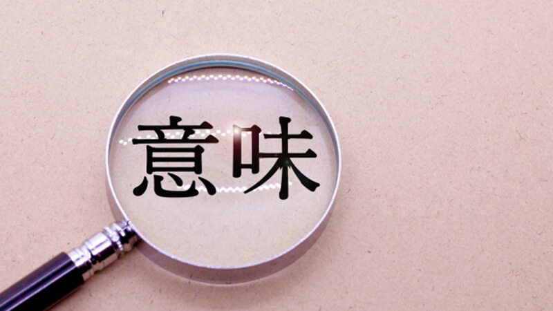 ></p>
<p>例えば、立て続けにメールを送る必要があったときに「五月雨式に申し訳ございません」と一文添えると、「連続して送ってしまい申し訳ない」という謝意を伝えられます。「何度もすみません」「連続で送って申し訳ございません」のような表現よりもスマートな印象があり、ビジネスシーンでは非常に使いやすい一文です。</p>
<p>ただし「五月雨式に申し訳ございません」は口語表現ではなく、あくまでもメールやチャットで有用な文章です。謝罪の気持ちを込めて使うケースが多いため、「申し訳ございません」や「失礼します」といった表現とセットで覚えておくとよいでしょう。</p>
<h2>「五月雨式に申し訳ございません」の正しい使い方</h2>
<p><img decoding=