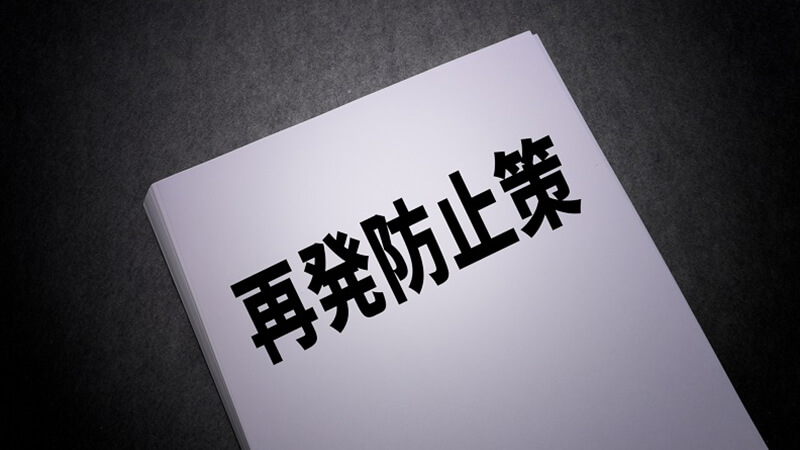 確認不足と見落としのお詫びメール【例文あり】社内・お客様向けの