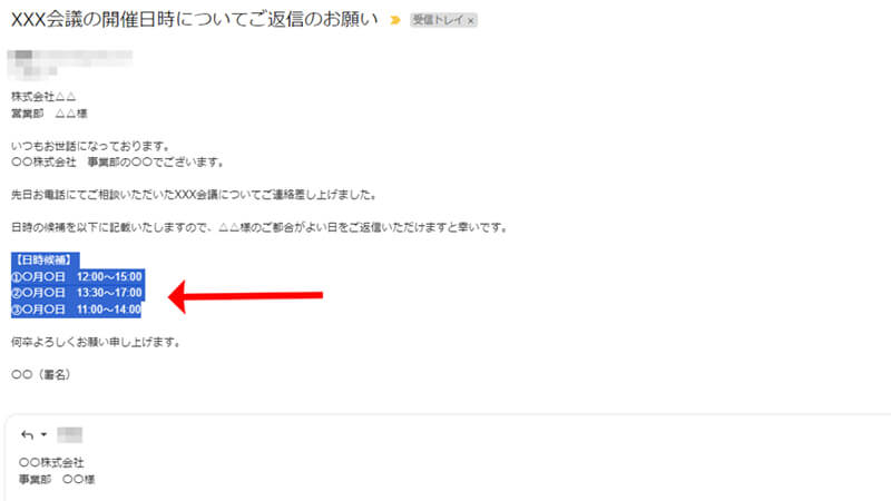 ><br>引用したい部分をドラッグで選択</p>
<p>②メール入力欄の左下部にある「A」のマークを選択。ツールバーが表示されるので、引用を明示するマーク「❞」をクリックしましょう。</p>
<p><img decoding=