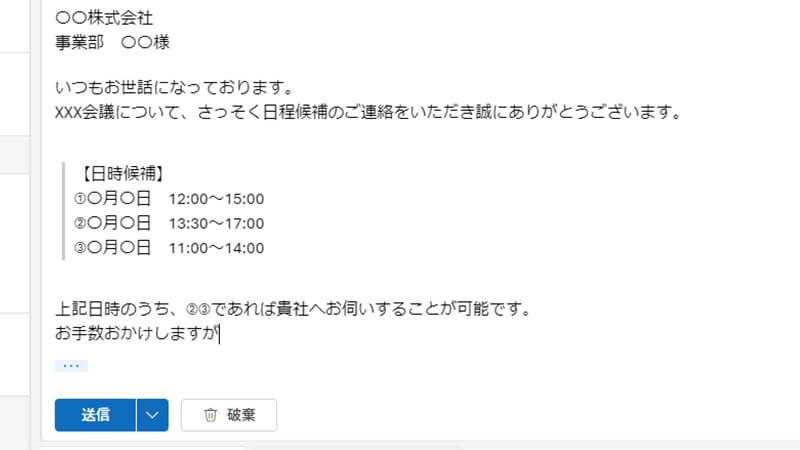 ></p>
<p>なお、過去のメールを全文引用したいときは、作成画面の最下部にある三点リーダー（…）をクリックしてください。</p>
<p><img decoding=