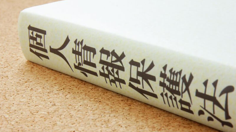 ></p>
<p>ここからは、オプトインが求められる理由と法律との関係について、以下の内容を紹介します。</p>
<ul>
<li>オプトインが義務化された背景と目的</li>
<li>オプトインに関連する特定電子メール法の概要</li>
<li>オプトインと個人情報保護法の関係性</li>
</ul>
<h3>オプトインが義務化された背景と目的</h3>
<p>かつては、メールマガジンなどを受信者の許可がなくても自由に送信できる、オプトアウト方式が採用されていました。しかし、<strong>インターネットの発達とともにメール配信によるマーケティング手法が増加し、受信者が迷惑するケースが多発しました。</strong></p>
<p>さらに、メールの件名や冒頭に「未承諾広告」の文言をつければメールを送り放題だったことがあります。そのため、メールの配信を拒否してもメールが送られ、ユーザーが大きな迷惑を受ける事態が増加しました。</p>
<p>こうした事態は社会問題に発展し、ユーザーが不要なメールで迷惑を被ることを防止するため、法律で規制することになりました。その結果、現在ではメール配信は基本的にオプトイン方式でしか行えません。</p>
<h3>オプトインに関連する特定電子メール法の概要</h3>
<p>かつては送り放題だったメールも、2002年に施行された<a href=