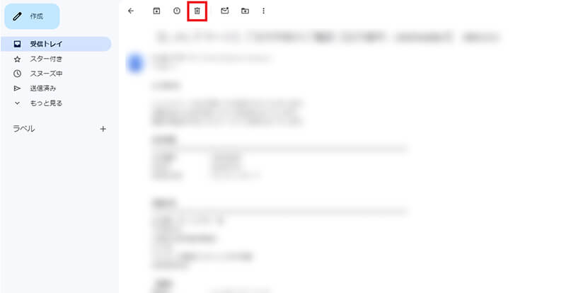 ></p>
<p>不要なメールを削除する際には、削除対象のメールの中身を開きます。<br />画面の上にいくつかのアイコンマークが表示されており、メールを削除する際には、<strong>ゴミ箱マークのアイコンをクリック</strong>するとメールが削除できます。</p>
<h3>Googleドライブのファイル整理で空き容量アップ</h3>
<p><img decoding=
