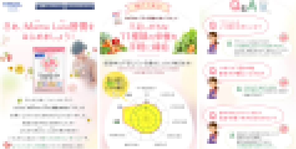 ファンケル導入事例 メールサンプル