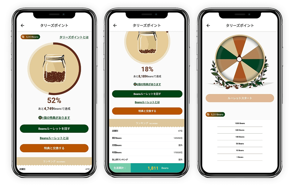 タリーズ アプリ