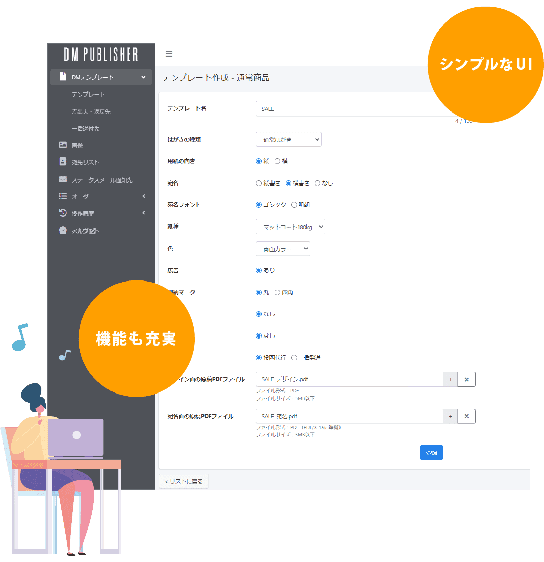 かんたん操作で最短翌日発送