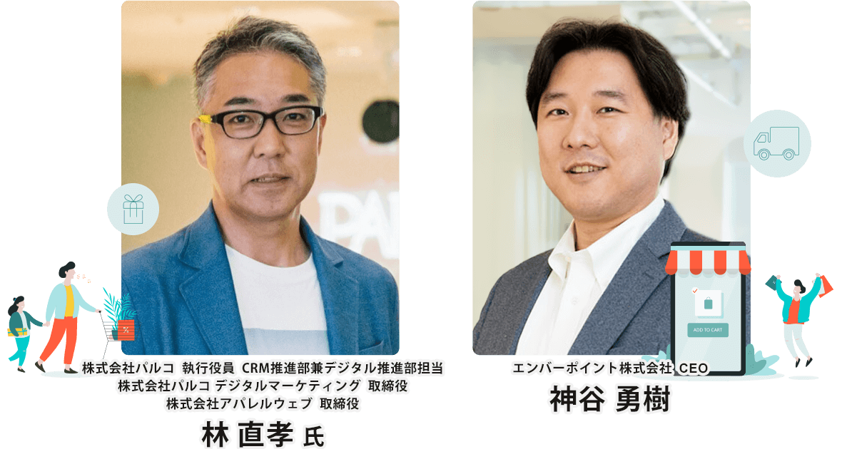 林 直孝氏・神谷 勇樹