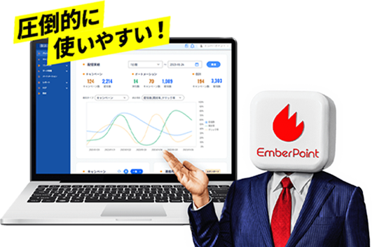 圧倒的に使いやすい！