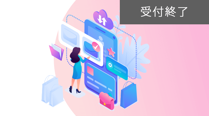 少ない費用と工数でもアプリでファンをつくる方法