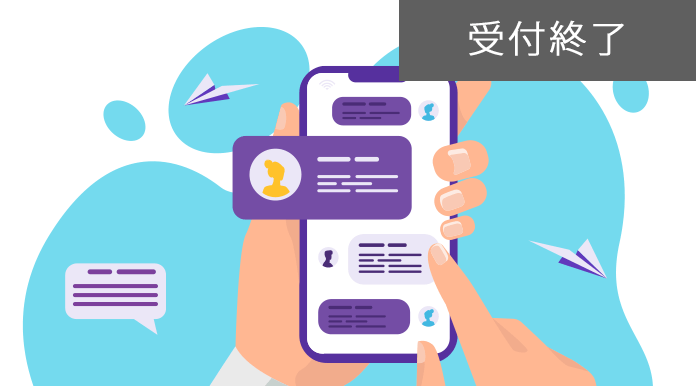 SMSのポテンシャル・活用事例 ～「連絡が取れない」を解消できる急成長チャネル～