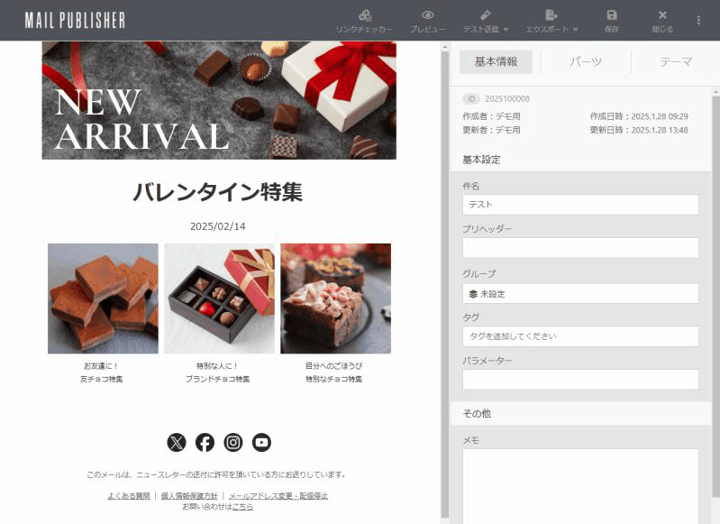 メールのプレビューと編集パネルを使うHTMLエディター画面